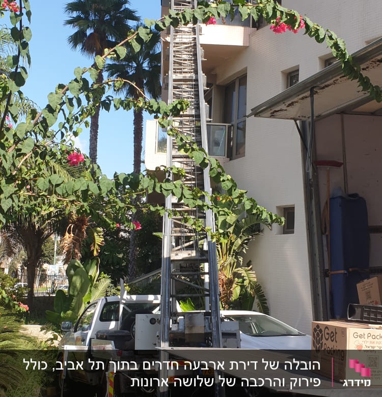 מנוף להובלה עם קופסאות על משטח הרמה